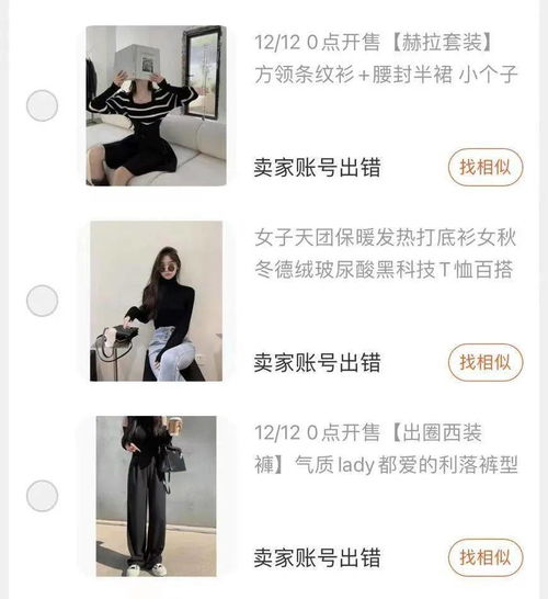 乳罩銷售為何遭下架封禁？