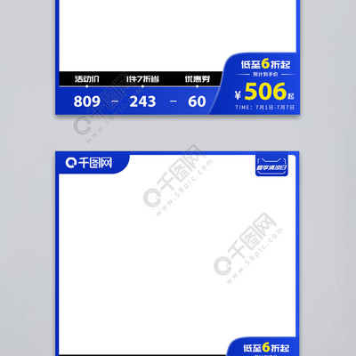 內衣及配件銷售 促銷折扣模板助力高效營銷